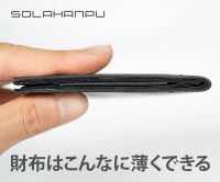 ポイントが一番高いSOLAHANPU（ソラハンプ）