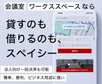 スペーシー（レンタルスペース・貸し会議室）のポイントサイト比較