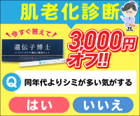 遺伝子博士エイジングケアのポイントサイト比較