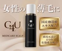ポイントが一番高いG4Uメディケアスカルプ（薬用ヘアケアローション）