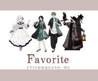 Favorite（フェイバリット）のポイントサイト比較