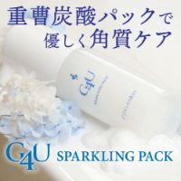 ポイントが一番高いG4Uスパークリングパック（ZOGANKIN）
