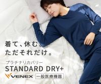 ベネクス（リカバリーウェア）のポイントサイト比較
