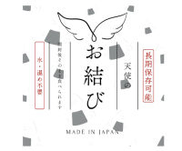 ポイントが一番高い天使のお結び（保存料不使用の備蓄食）