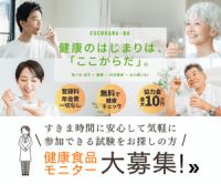 エル・スマイル ボランティア会【ここからだ】60歳以上の方限定のポイントサイト比較