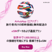 ポイントが一番高いAirhub（エアハブ）