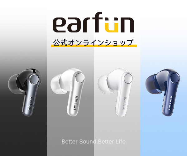 EarFun（イヤーファン）