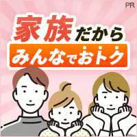 ポイントが一番高い三井住友カード ゴールド（ナンバーレス）カード発行+家族カード申込
