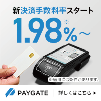 ポイントが一番高いPAYGATE（ペイゲート）
