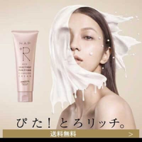 ポイントが一番高いハップアール リッチクレンジング&洗顔セット
