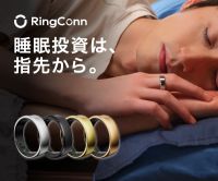 RingConn（リンコン）AIスマートリングのポイントサイト比較