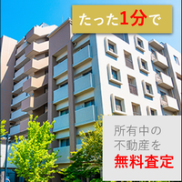 ポイントが一番高いいえカツLIFE（おうち無料査定）