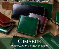 ポイントが一番高いCIMABUE（チマブエ）革製品