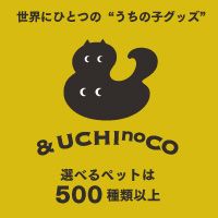 ポイントが一番高い＆UCHInoCO