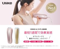 Ulike Air10 IPL光美容器のポイントサイト比較