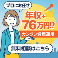 Daychalle（デイチャレ）年収700万円以上限定のポイントサイト比較