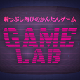 ポイントが一番高いGAME LAB（初月無料登録/1,100円コース）