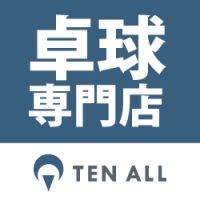 ポイントが一番高いTEN ALL（テンオール）卓球専門ストア