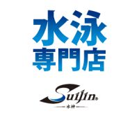 ポイントが一番高い水神（Suijin）水泳用品専門ストア