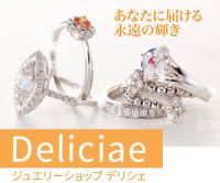 ポイントが一番高いDeliciae（デリシェ）ジュエリー