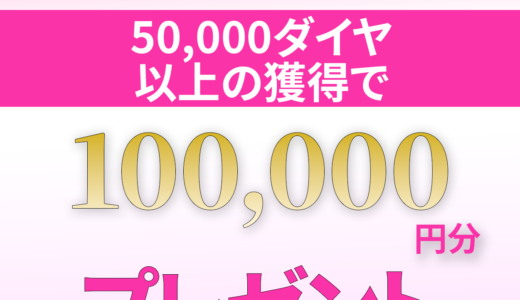 StockForce（ストックフォース）TikTokライバー募集のポイントサイト比較
