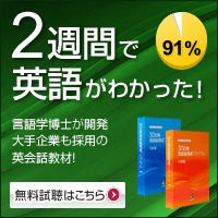 ポイントが一番高い30日間英語脳育成プログラム（オンライン版）IQ-Strategy