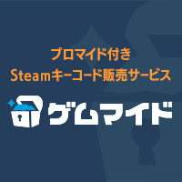 ポイントが一番高いゲムマイド（ブロマイド付きSteamキーコード販売）