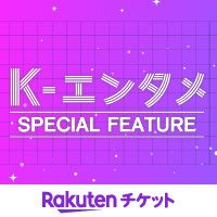 ポイントが一番高い楽天チケット