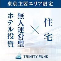 ポイントが一番高いTRINITY FUND（トリニティファンド）