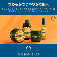 ポイントが一番高いリフレッシング パッションフルーツ（THE BODY SHOP）