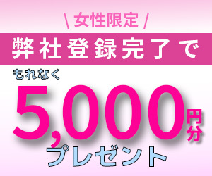 ポイントが一番高いStockForce（ストックフォース）17LIVEライバー募集（面談）