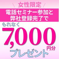 ポイントが一番高いStockForce（ストックフォース）17LIVEライバー募集（面談+契約）