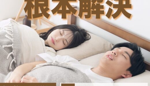 レジーナクリニック（いびき根本改善）のポイントサイト比較