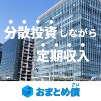 Siiibo（シーボ）証券（100万円以上の投資）のポイントサイト比較