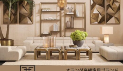 EICHHOLTZ（アイホールツ）のポイントサイト比較