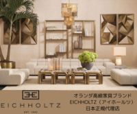 ポイントが一番高いEICHHOLTZ（アイホールツ）