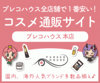 プレコハウス