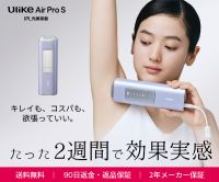 ポイントが一番高いUlike AirPro S IPL光美容器