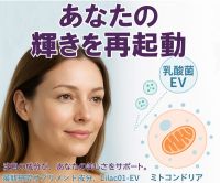 ポイントが一番高いLilac01-EVサプリメント