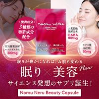 NomuNeru（ノムネル）Beauty Capsuleのポイントサイト比較