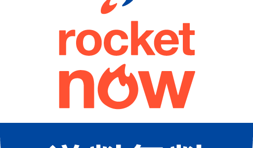 ロケットナウ（フードデリバリー）iOSのポイントサイト比較