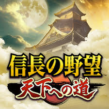 信長の野望 天下への道（StepUpミッションで領地値7万超え）Androidのポイントサイト比較