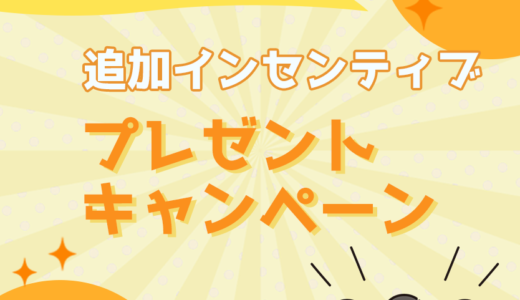 KIRINZ（在宅ワーカー募集）のポイントサイト比較