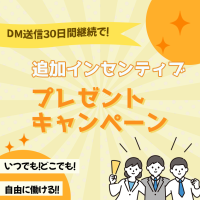 ポイントが一番高いKIRINZ（在宅ワーカー募集）