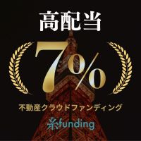 ポイントが一番高い糸ファンディング（港区ファンド3号）不動産クラウドファンディング