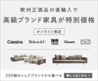 DOPA（ドーパ）オンラインストアのポイントサイト比較