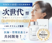 VITAFLAVIN（バイタフラビン）のポイントサイト比較