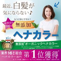 ヘナ専門店ピアエンタープライズのポイントサイト比較