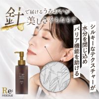 Re:needle（リニードル）エマルジョンのポイントサイト比較