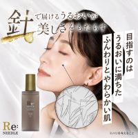 ポイントが一番高いRe:needle（リニードル）ローション